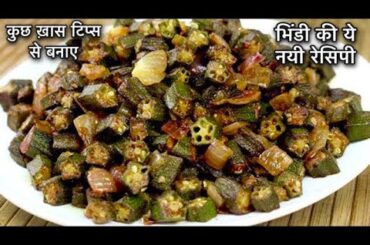 Dinner Recipes | Recipes for Dinner | New Recipe | Indian Dinner Recipe | New Recipe 2023