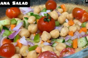 Healthy Weight Loss Salad Recipe | Chana Salad | Chickpea Salad | High Protein Salad for Breakfast
