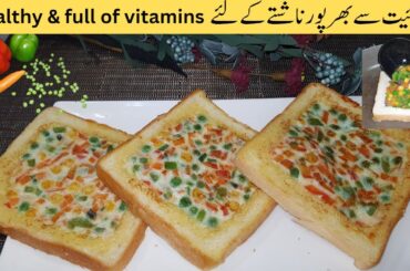 Easy & Healthy Breakfast/bread cheese vegie/ quick & easy breakfast