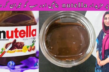 Nutella Recipe | How to make Nutella | baba food rrc | Shukar Foods