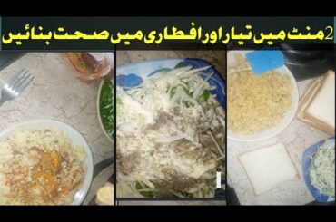 2 layer Sandwich in 2 minutes healthy recipes of sandwich ( specially for kids)