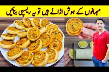 Potato Pinwheel Samosa Recipe By ijaz Ansari | Samosa Recipe | Potato Snacks Recipe |