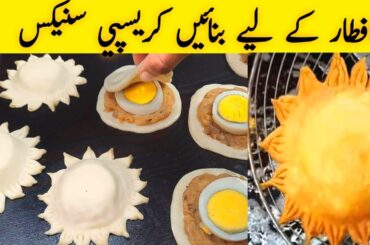 Crispy And Healthy Snacks For Iftar| Ramzan Snacks Recipes| Eid Snacks
