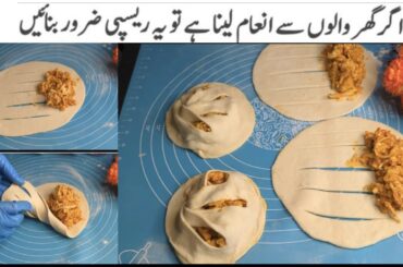 How to make chicken pizza bread|| New Iftar Special Recipe||2023 New recipe||HomeMade 786