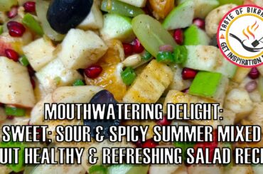 Mouthwatering Delight: Sweet Sour & Spicy Summer mixed Fruit Salad Recipe || Healthy & Refreshing
