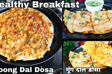 Healthy Breakfast - 2 | Moong Dal Dosa | Dosa Recipe | Chilla | Pizza Dosa | Nashta Recipe | Snacks