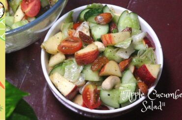 Apple Cucumber Salad | Apple Salad Recipe | Healthy Salads