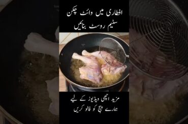: How to Make White Chicken Steam Roast | Delicious and Healthy Recipe 2023