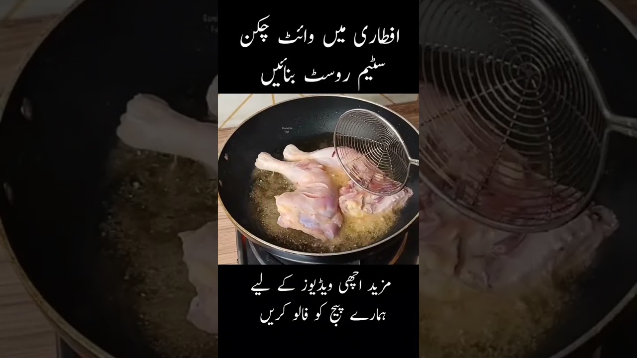 : How to Make White Chicken Steam Roast | Delicious and Healthy Recipe 2023 : How to Make White Chicken Steam Roast | Delicious and Healthy Recipe 2023
