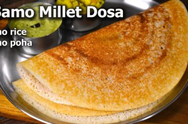 Samo Millet Dosa | Little Millet Dosa Recipe | Healthy Millet Breakfast Idea