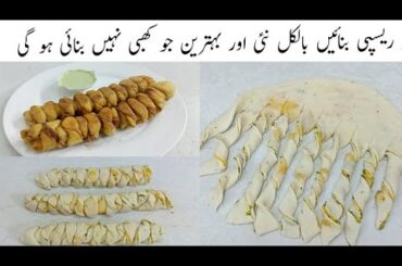 Potato Twisted Samosa Recipe by Rukhsana food secrets| Potato Snacks Recipe | Samosa Reciep |
