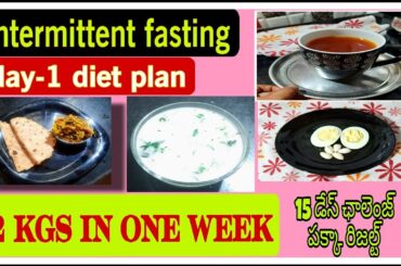 intermittent fasting day 1 diet plan /#healthy recipes/full day diet plan for healthy weight loss