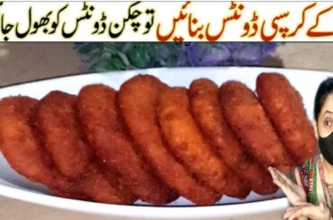 Crispy Donuts| How To Make Donuts| Potato Snacks| Potato Snacks Recipe | Iftar Recipes| Iftar Ideas
