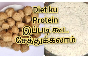 Incorporate Protein easily in Usual diet  #weightloss #diet #protein #healthy #healthyrecipes #easy