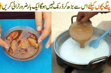 This drink will keep children healthy | Healthy Energy Drink Recipe by Village Handi Roti