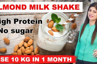 Almond Milk Shake for fast weight loss | Badam milk |How to lose weight fast |Dr Shikha Singh |Hindi