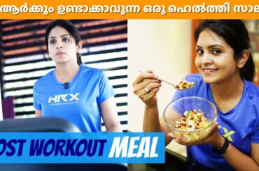 Post Work Out Meal | Oru Healthy Vegetable Salad | Life Stories With Gayathri Arun