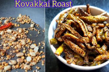 Simple Kovakkai fry recipes in tamil / Easy lunch recipes / veg recipes / Kovakai roast