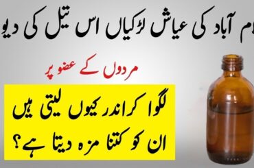 Caster Oil Mix Cinnamon Recipe Mine is Small, I tried a simple recipe, it turned out great