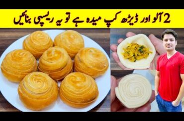 Two Potatos And One Cup Maida Recipe By ijaz Ansari | Potato Snacks Recipe |