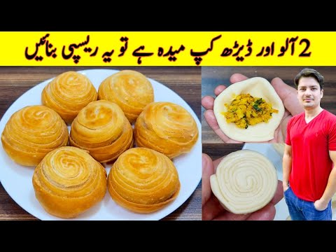 Two Potatos And One Cup Maida Recipe By ijaz Ansari | Potato Snacks Recipe | Two Potatos And One Cup Maida Recipe By ijaz Ansari | Potato Snacks Recipe |