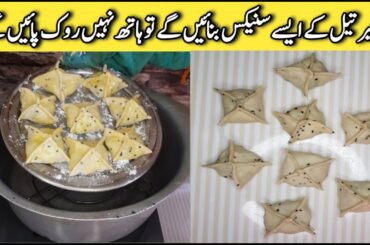 New style snacks recipe | No oil snacks | ramadan best healthy snack