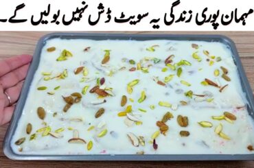 Eid Special Tareefon Mein Chaar Chand Lag jayenge jab 2 Cup Doodh Se Aisa new Dessert Banaenge
