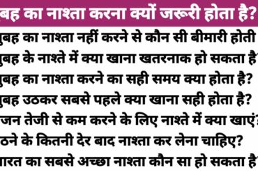 Morning Breakfast Advantage | Protein Breakfast Ideas | Indian Food | Healthy Breakfast Food |