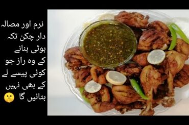 Chicken Tikka Boti Recipe with special sauce | Restaurant Style Chicken Tikka | Homemade Tikka |