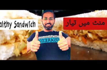 How to make Chicken Club sandwich |Club Sandwich Recipe |Healthy sandwiches #club #healthy#sandwich