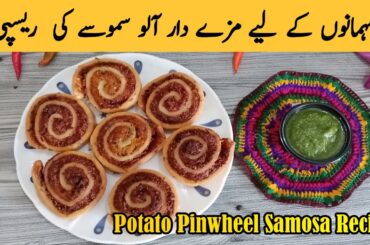 Potato Pinwheel Samosa Recipe | Samosa Recipe | Potato Snacks Recipe | Mind Changer