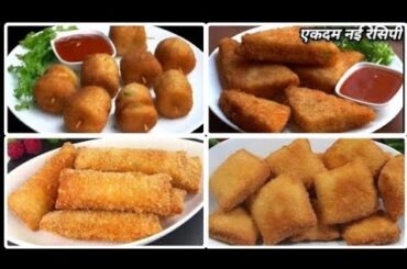 4 Snacks Ideas | Easy & Healthy Snacks Recipes For Kids | New Recipe | Snacks Recipe 2023