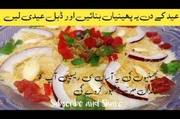 Delicious Pheni Recipe By KWS  | How to Make Phenian at Home | Eid Special Dessert | Trending Viral