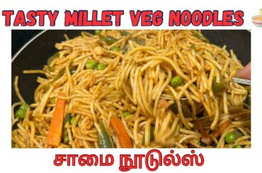 Easy millet recipes | Saamai noodles | Ash vlogs | Weight-loss recipes | Millet noodles