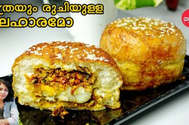 Easy Evening Snack Malayalam |  Evening Snack in Malayalam Simple |Stuffed Bun recipe Malayalam