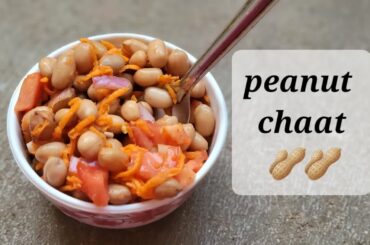Peanut chat | evening snacks | 1 min recipes | healthy snacks | peanuts recipes  | snacks | recipes