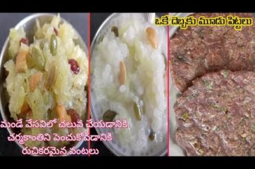 if you have one bottle guard, we can prepare three healthy recipes||good for skin and summer