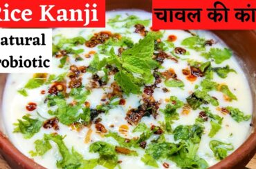 Rice Kanji |Homemade Probiotic|Healthy Breakfast For Gut Health|Immunity Boosting Food