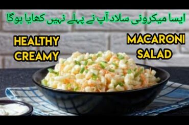 pasta salad recipe | macaroni salad |  Creamy Pasta Salad Recipe by Easy Cooking | Russian salad