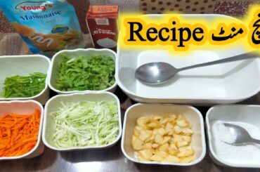 healthy salad | Routine Salad | quick salad recipe | healthy testy salad banay ka tariqa