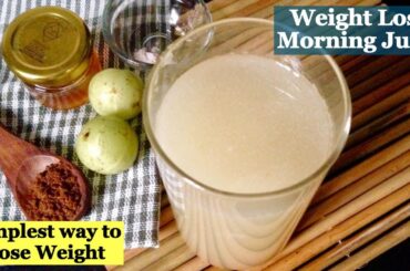 Weight Loss morning Juice | Amla juice recipe | How to make healthy Indian gooseberry juice