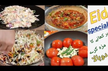 salad recipe !creamy salad !chatni recipe !tomato chatni recipe !eid special !