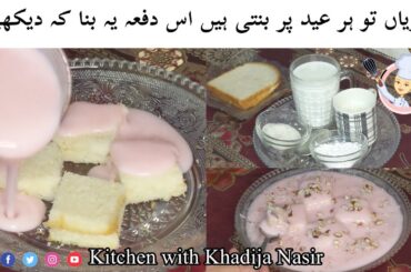 If You Have Two Cup Of Milk Make This Delicious Dessert Recipe || Easy Dessert Recipe