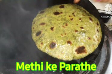 Methi Paratha | Methi Ka Paratha | Healthy Recipes | Paratha Recipe | Lunch Recipes | Indian Breads