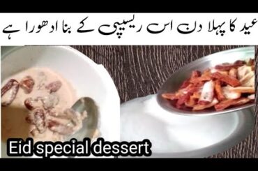 How to make Doodh chuara recipe | Eid special Doodh chuara recipe by yasham foods & vlogs