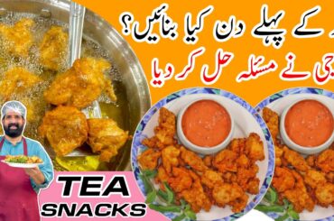 Half Kg Chicken Snacks Recipe For Eid - Yummy Snacks With Special Sauce - BaBa Food RRC