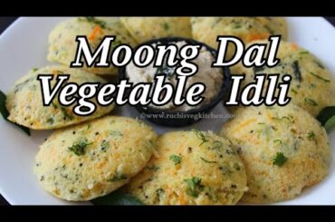 Soft, delicious, Healthy Moong Dal Idli Recipe | Breakfast /Dinner Idea
