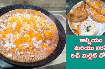 157.Multi Grain Dosa|Healthy Breakfast Recipe|Calcium, Iron Rich Dosa #healthydosa #sreeyaskitchen