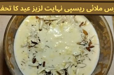 2023 Best Rasmalai Recipe I Rasmalai banane ka asan tarika I ras malai With Milk Powder Recipe
