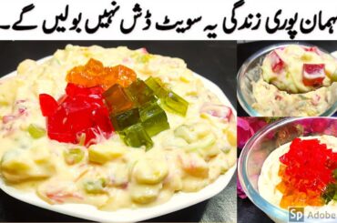 Tareefon Mein Chaar Chand Lag jayenge jab 2 Cup Doodh Se Aisa new Dessert Banaenge Eid Special Metha